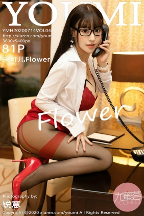 [YouMi]尤蜜荟 2020.07.14 Vol.485 朱可儿Flower [81P1.06GB]