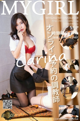 [MyGirl美媛馆] 2021.07.20 Vol.559 绮里嘉Carina [56P512MB]