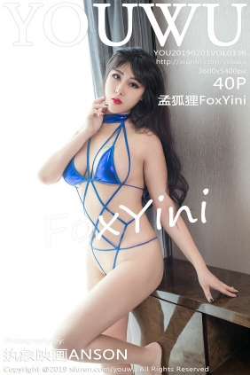 [YOUWU]尤物馆 2019.02.01 VOL.136 孟狐狸FoxYini [40P178MB]