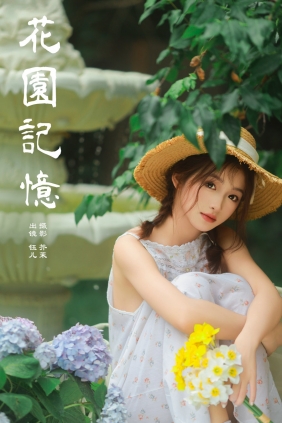 [YITUYU]艺图语 2024.05.04 花园记忆 钰儿 [22P-487MB]