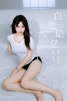 [YITUYU]艺图语 2024.02.19 白色记忆 小蒙 [26P-232MB]