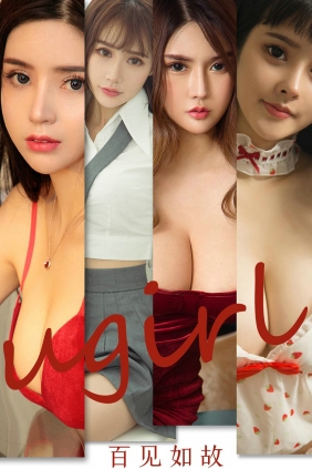 [Ugirls]爱尤物 No.1763 百见如故 [35P37MB]