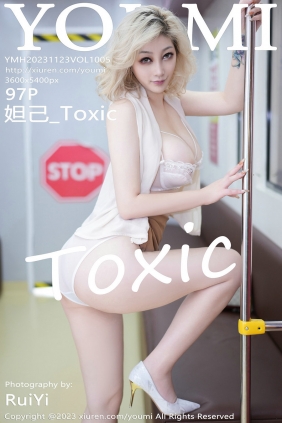 [YouMi]尤蜜荟 2023.11.23 Vol.1005 妲己 [97P538MB]