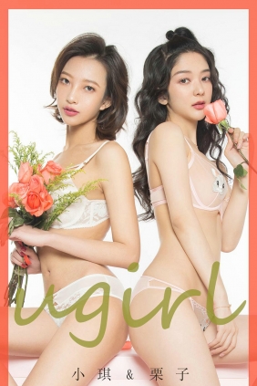 [Ugirls]爱尤物 No.1731 情节特殊 小琪&栗子 [40P31MB]