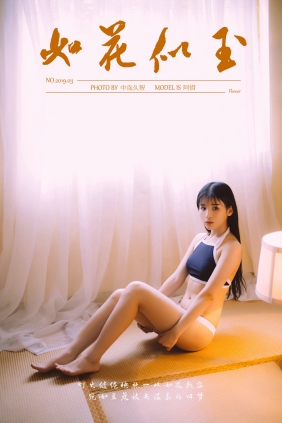 [YALAYI]雅拉伊 2019.03.23 No.222 如花似玉 阿惜 [41P342MB]