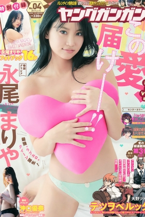 [Young Gangan] 2019 No.04 永尾まりや 沖口優奈 [31P]