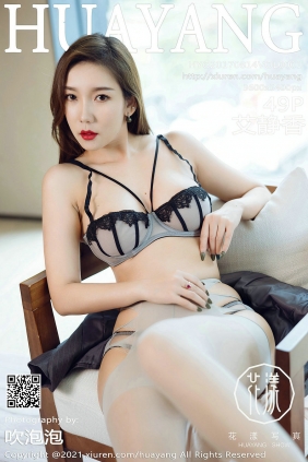 [HuaYang]花漾 2021.11.29 Vol.470 艾静香 [49P472MB]