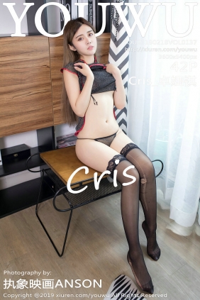 [YOUWU]尤物馆 2019.02.18 VOL.137 Cris_卓娅祺 [42P191MB]