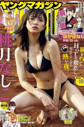 [Young Magazine] 2024 No.19 桃月なしこ 千葉祐夕 鹿の間 [12P]