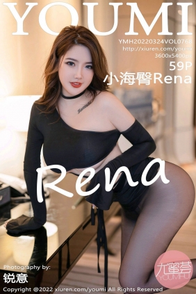 [YouMi]尤蜜荟 2022.03.24 Vol.768 小海臀Rena [59P540MB]