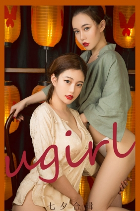 [Ugirls]爱尤物 No.2152 妮小妖 织女梦 [35P43MB]