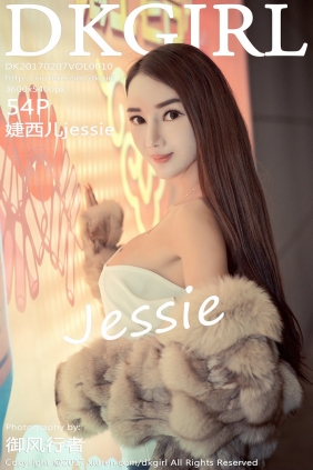 [DKGirl]御女郎 2017.02.07 Vol.010 婕西儿jessie [54P215MB]