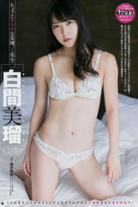 [Young Champion] 2017 No.22 白間美瑠 森咲智美 [13P]