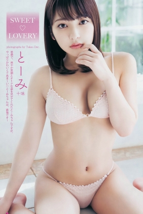 [Weekly Young Jump] 2019 No.15 十味 大間乃トーコ 古田愛理 [20P]