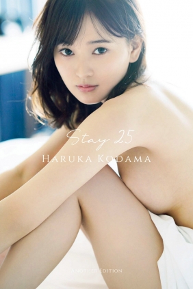 Haruka Kodama 兒玉遥 - Stay 25 [148P61MB]