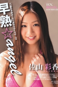 [BLACKBOX] 2011 No.03 Ayaka Sayama 佐山彩香 [21P]