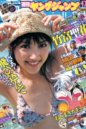 [Weekly Young Jump] 2012 No.17 竹富聖花 立花サキ (12p)