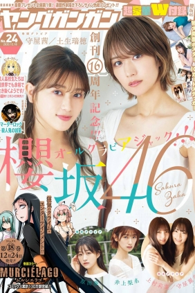 [Young Gangan] 2020 No.24 守屋茜 土生瑞穂 原田葵 井上梨名 上村莉菜 守屋麗奈