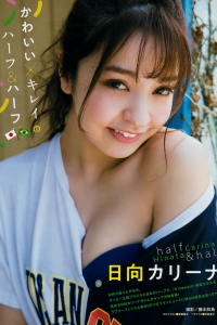 [Young Magazine] 2018 No.30 大原優乃 日向カリーナ [11P]