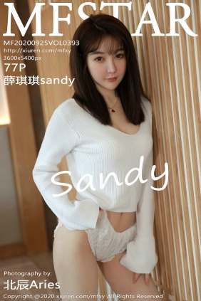 [MFStar]范模学院 2020.09.25 Vol.393 薛琪琪sandy [77P726MB]