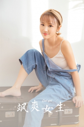 [YALAYI雅拉伊] 2023.08.20 NO.1061 飒爽女生 [30P-218MB]