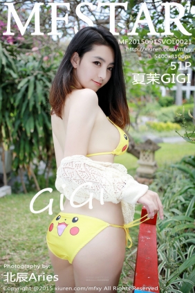 [MFStar]范模学院 2015.09.15 Vol.021 夏茉GIGI [51P275MB]