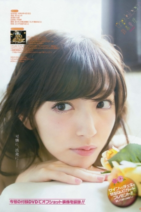 [Young Gangan] 2016 No.09 鈴木愛理 [14P]