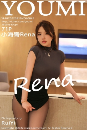 [YouMi]尤蜜荟 2022.09.19 Vol.845 小海臀Rena [71P748MB]