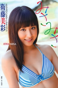 [Young Magazine] 2011 No.36-37 Tomomi Itano 板野友美 [19P]