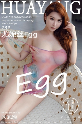 [HuaYang]花漾 2023.08.30 Vol.545 尤妮丝 [73P613MB]