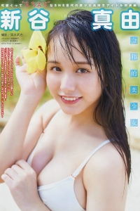 [Young Magazine] 2020 No.07 新谷真由 関水渚 [13P]