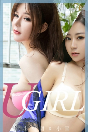 [Ugirls]爱尤物 No.1725 可甜可盐 小雪&小甜甜 [40P45MB]