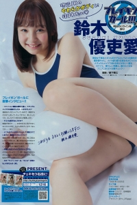 [Young Magazine] 2017 No.07 大川藍 菅井友香 [12P]