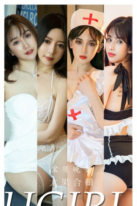 [Ugirls]爱尤物 No.2298 宝贝晚安 [35P35MB]