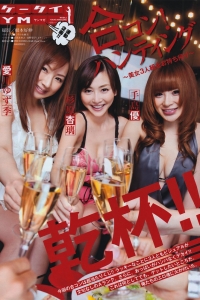 [Young Magazine] 2011 No.30 板野友美 SUPER☆GiRLS 杉原杏璃 手島優 愛川ゆず季 ...