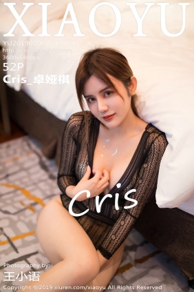 [XIAOYU]语画界 2019.05.06 Vol.064 Cris_卓娅祺 [52P193MB]