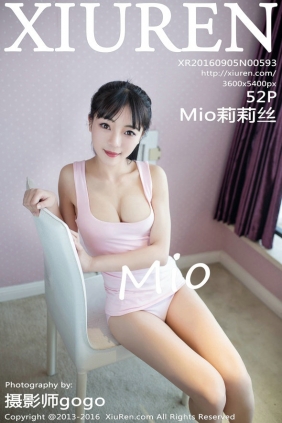 [秀人美媛馆] 2016.09.05 No.593 Mio莉莉丝 [52P188MB]