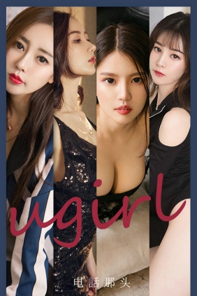 [Ugirls]爱尤物 No.2153 电话那头 [35P39MB]