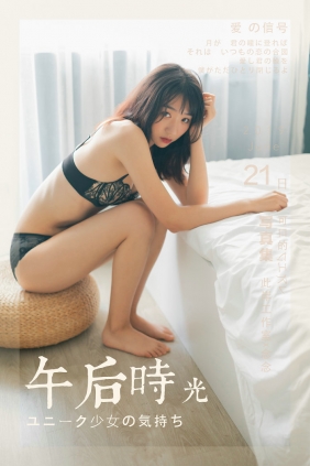 [YALAYI雅拉伊] 2019.06.24 No.318 午后时光 念念 [54P456MB]