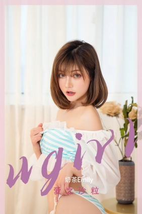 [Ugirls]爱尤物 No.2450 爱之沙粒 奶茶Emily [35P64MB]