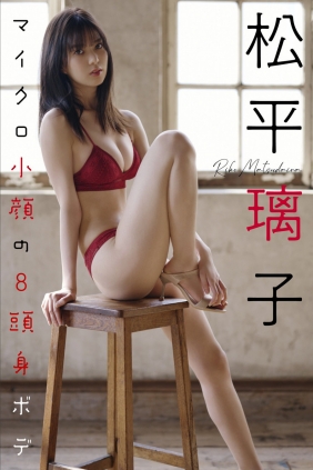 Riko Matsudaira 松平璃子 - マイクロ小顔の8頭身ボディ。[41P93MB]