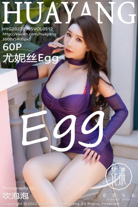 [HuaYang]花漾 2022.09.05 Vol.512 尤妮丝Egg [60P717MB]