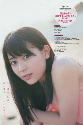 [Young Gangan] 2018 No.16 久保史緒里 岩本蓮加 [21P]