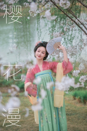 [YITUYU]艺图语 2024.06.28 樱花漫 凌子兮 [22P-272MB]