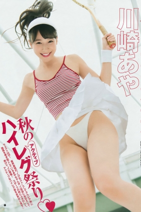 [Weekly Young Jump] 2017 No.46 齋藤飛鳥 川崎あや [12P]