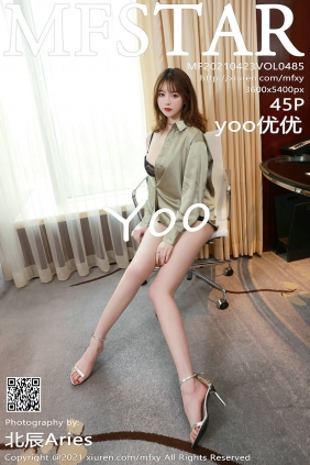 [MFStar]范模学院 2021.04.23 Vol.485 yoo优优 [45P464MB]