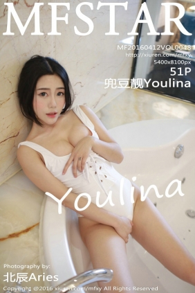 [MFStar]范模学院 2016.04.12 Vol.048 兜豆靓Youlina [51P233MB]