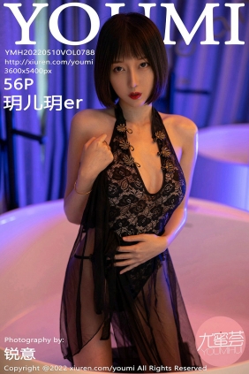 [YouMi]尤蜜荟 2022.05.10 Vol.788 玥儿玥er [56P550MB]