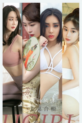 [Ugirls]爱尤物 No.2173 万种风情 [35P35MB]