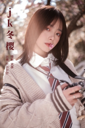 [YITUYU]艺图语 2024.02.25 jk冬樱 叶耶耶耶耶 [23P-470MB]